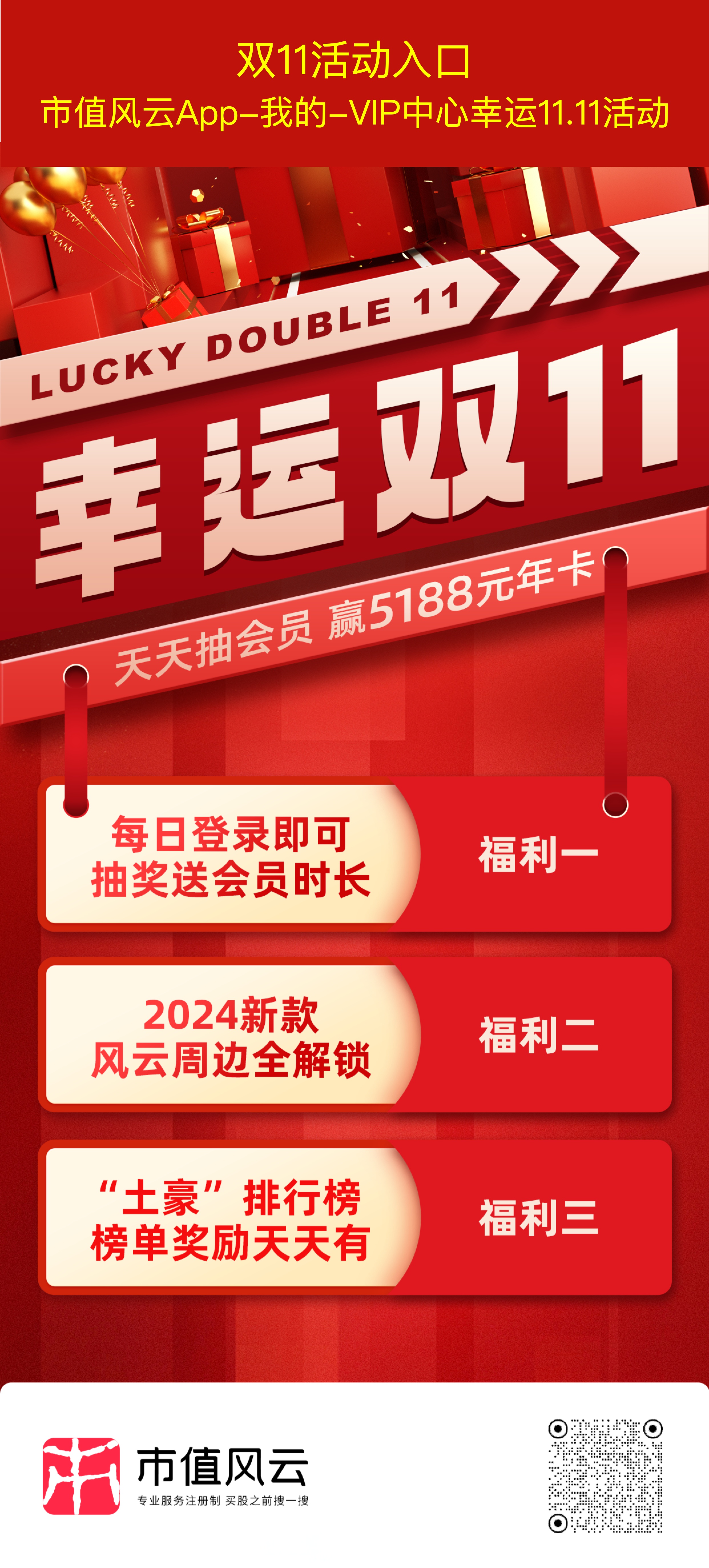 高期数免息成亮点，消费金融持续释放“618”消费潜力