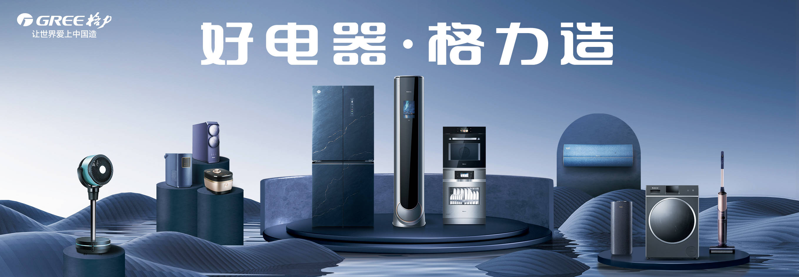 格力电器获得发明专利授权：“一种消毒液制造机”