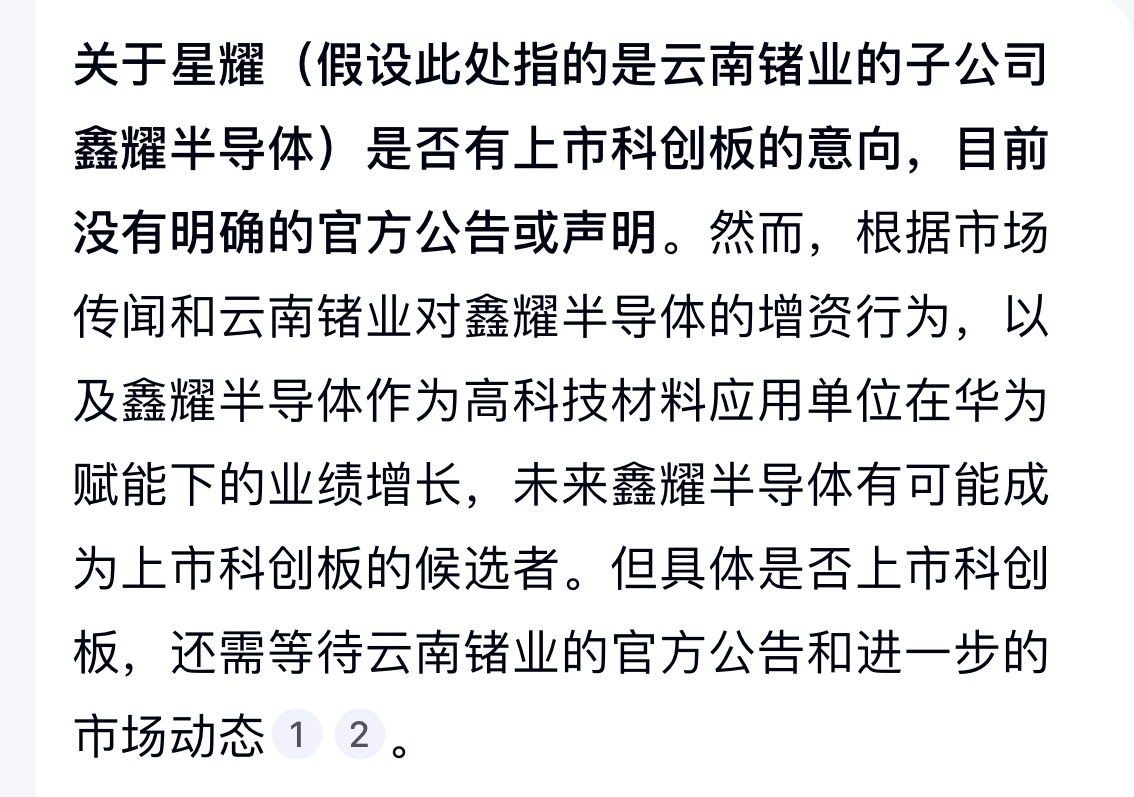 云南锗业：公司产品市场是一个充分竞争的市场