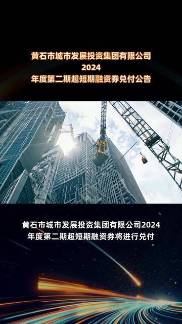 财通证券完成2024年度第六期20亿元短期融资券兑付