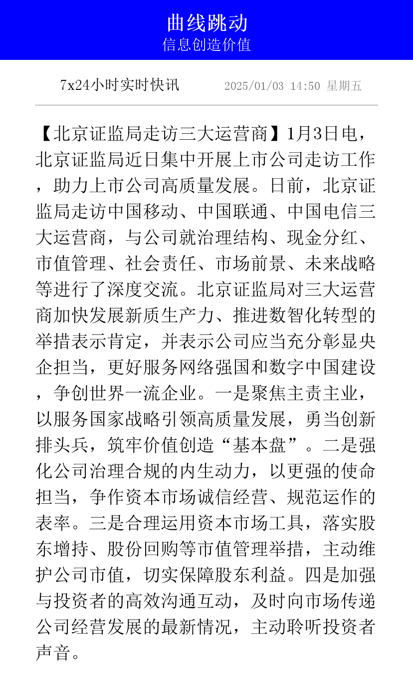 投资中国就是投资未来！证监会李明：加强股票、债券、期货市场开放的相互协同