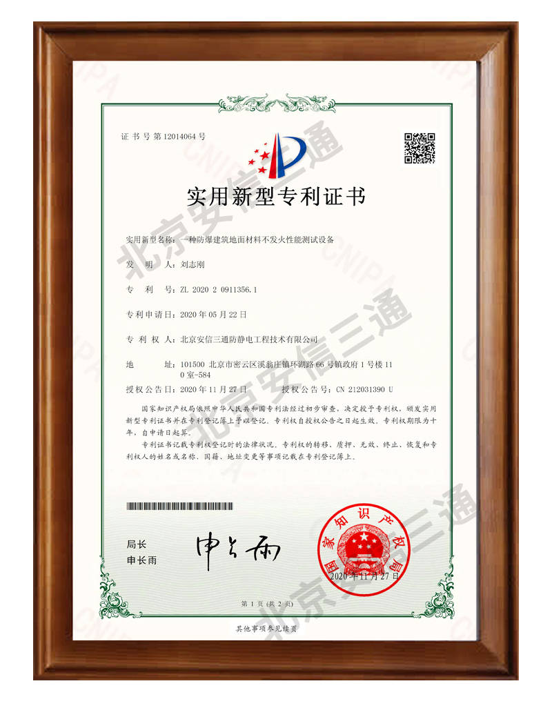 太原重工获得实用新型专利授权：“用于电铲斗杆齿条的校平装置”