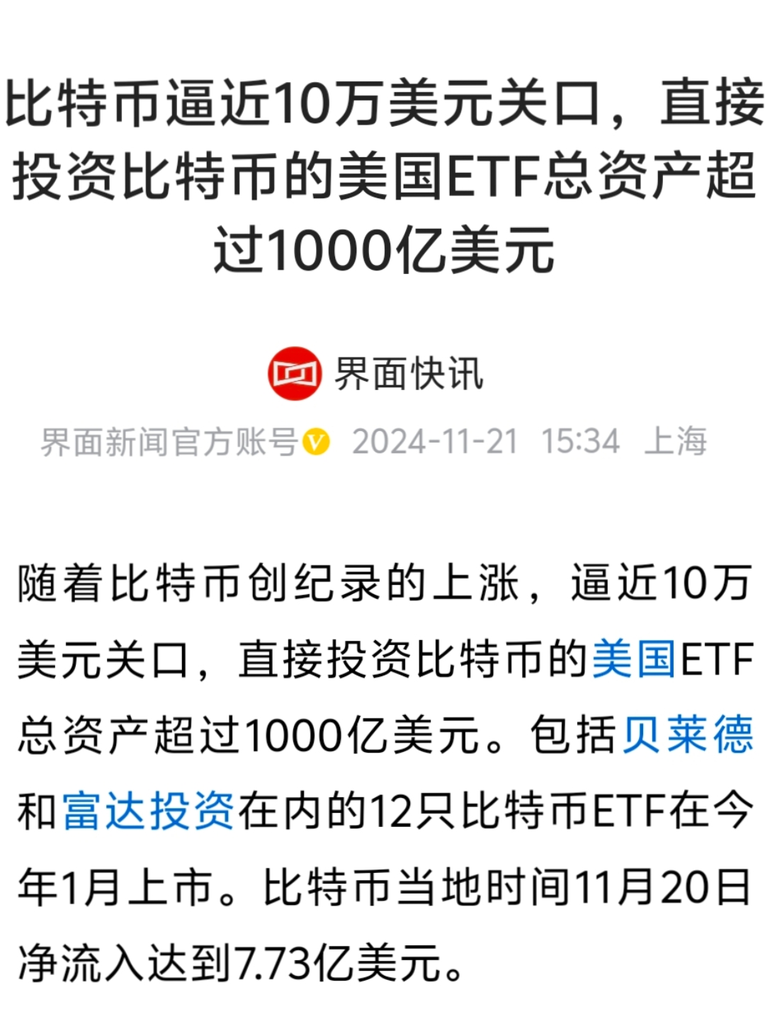 全球金融市场正在发生一些“更深层次”的事情？日债、美债拍卖遇冷，黄金、比特币新高