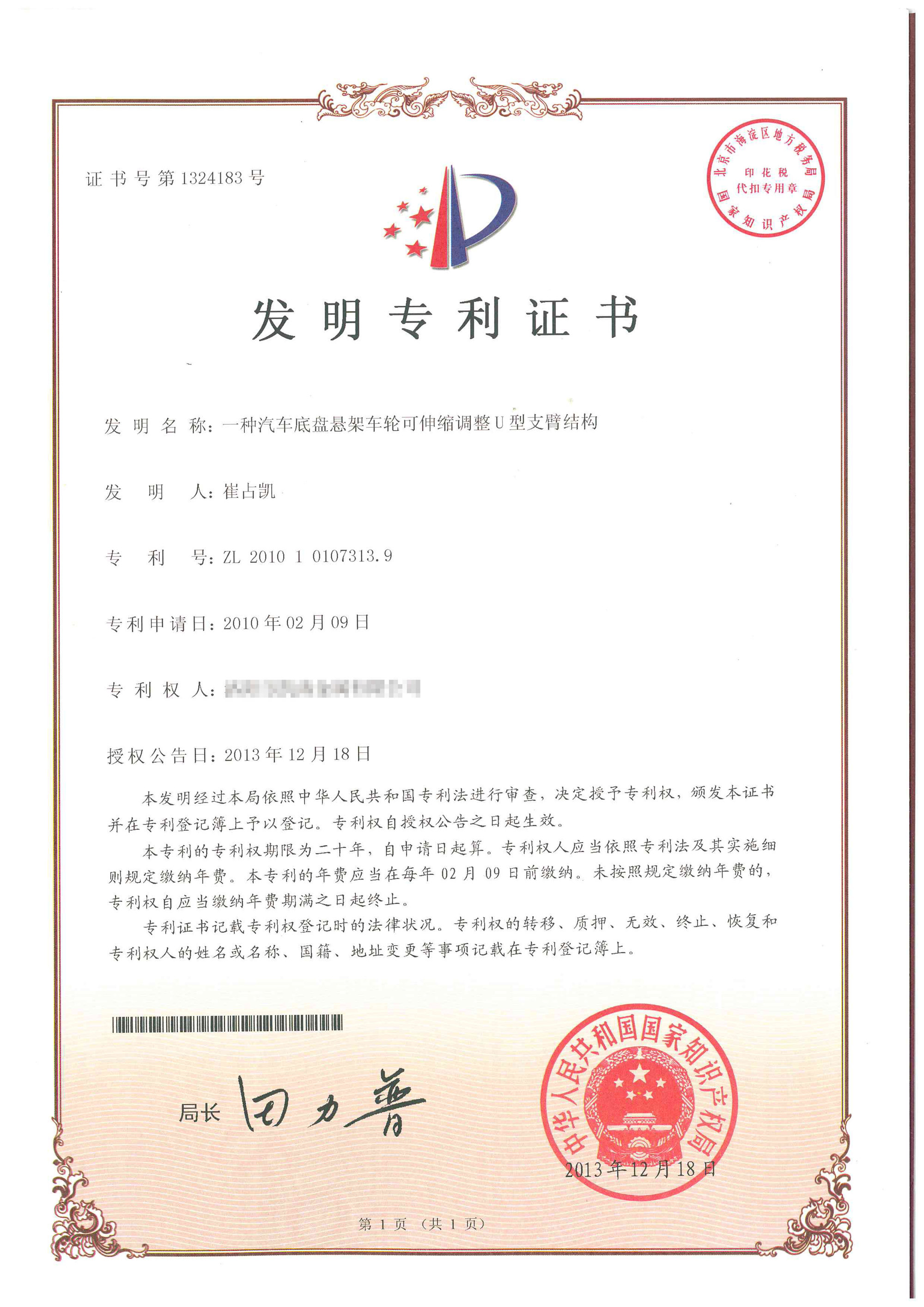 森马服饰获得实用新型专利授权：“基于轻透材质的高舒适度女童上衣”