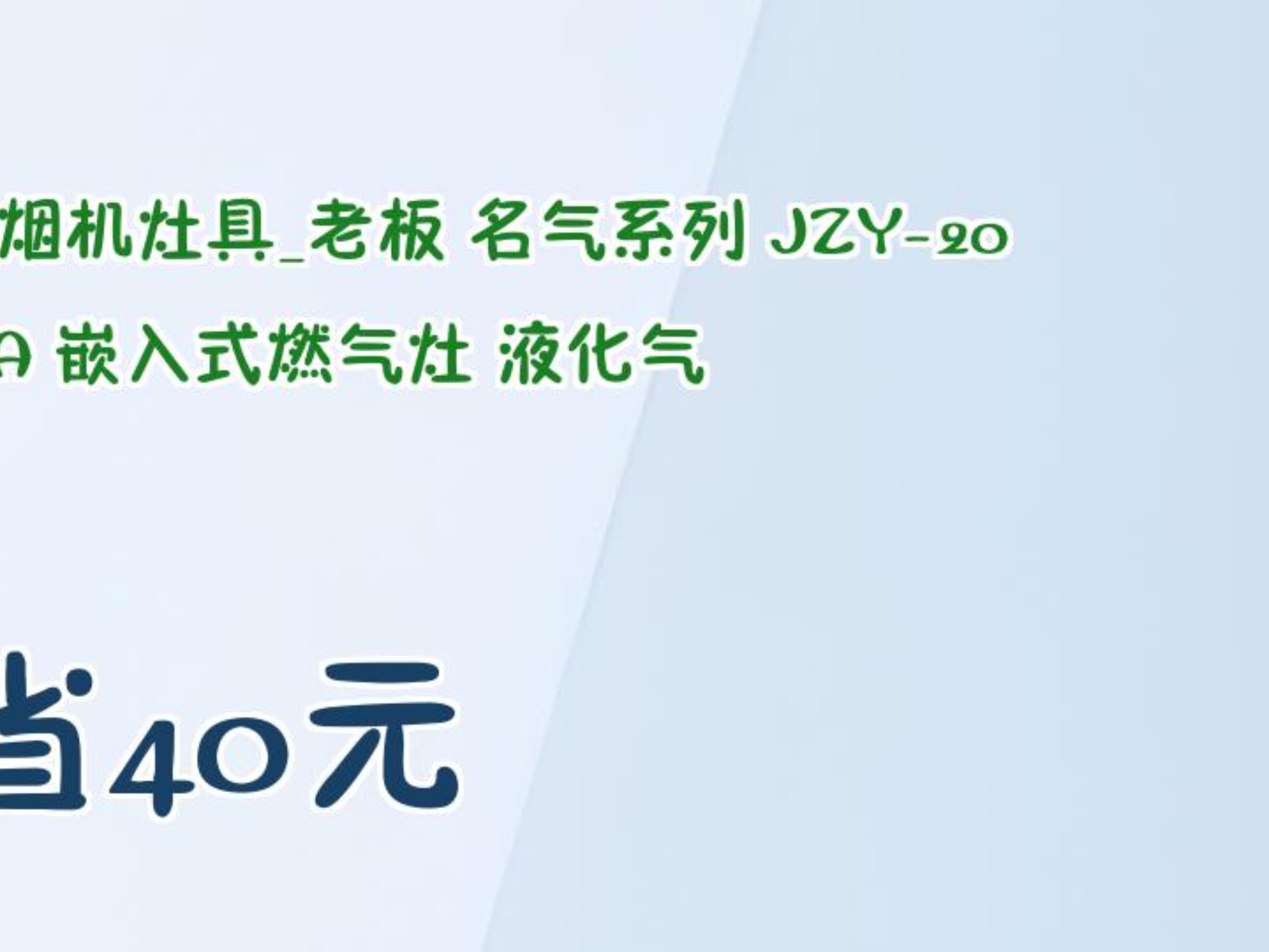 老板电器获得实用新型专利授权：“锅架及燃气灶具”