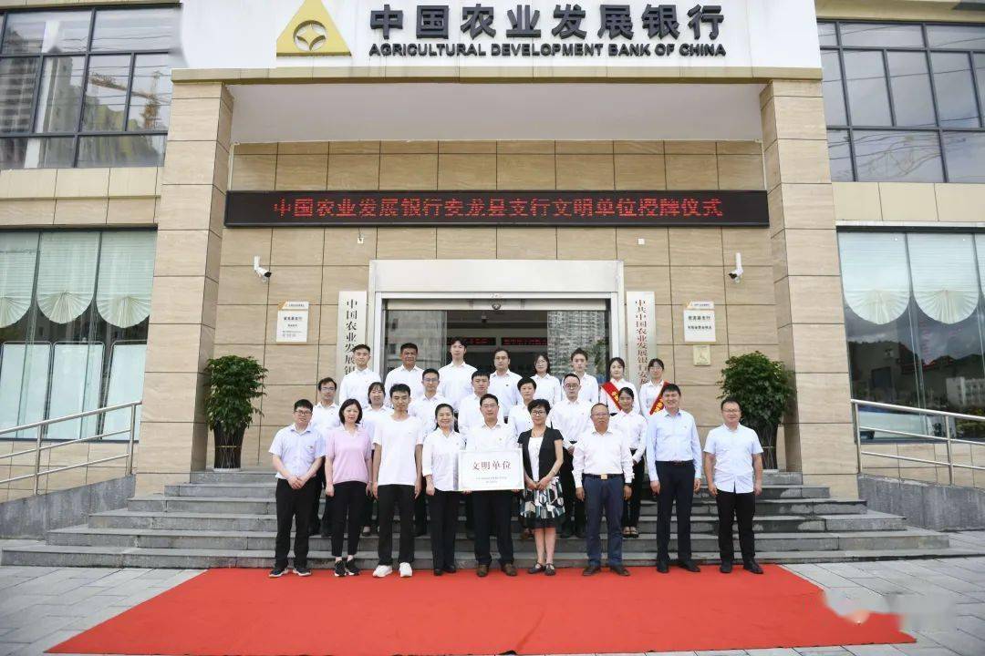 农发行成都市邛崃支行累计投放贷款36.3亿元 助力成都市域副中心建设提速