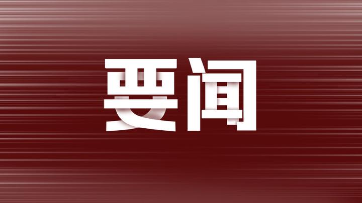 财政部拟第一次续发行2025年记账式附息（九期）国债