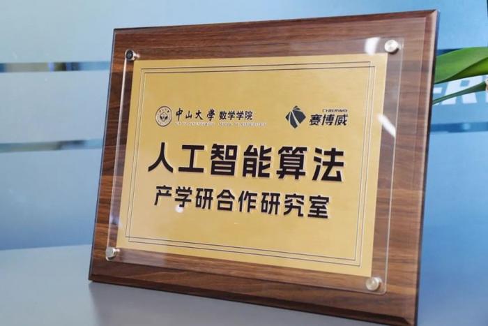 越南财政部推动越美半导体与人工智能合作