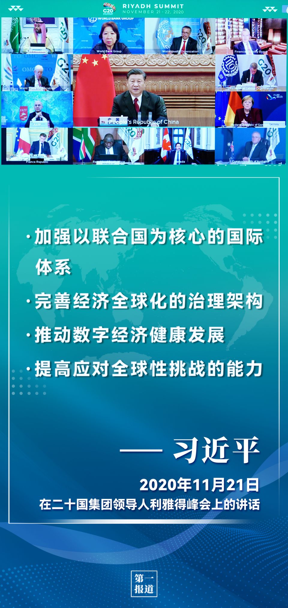 二十国集团（G20）召开贸易投资工作组第二次会议，多方高度关注并反对单边主义和保护主义