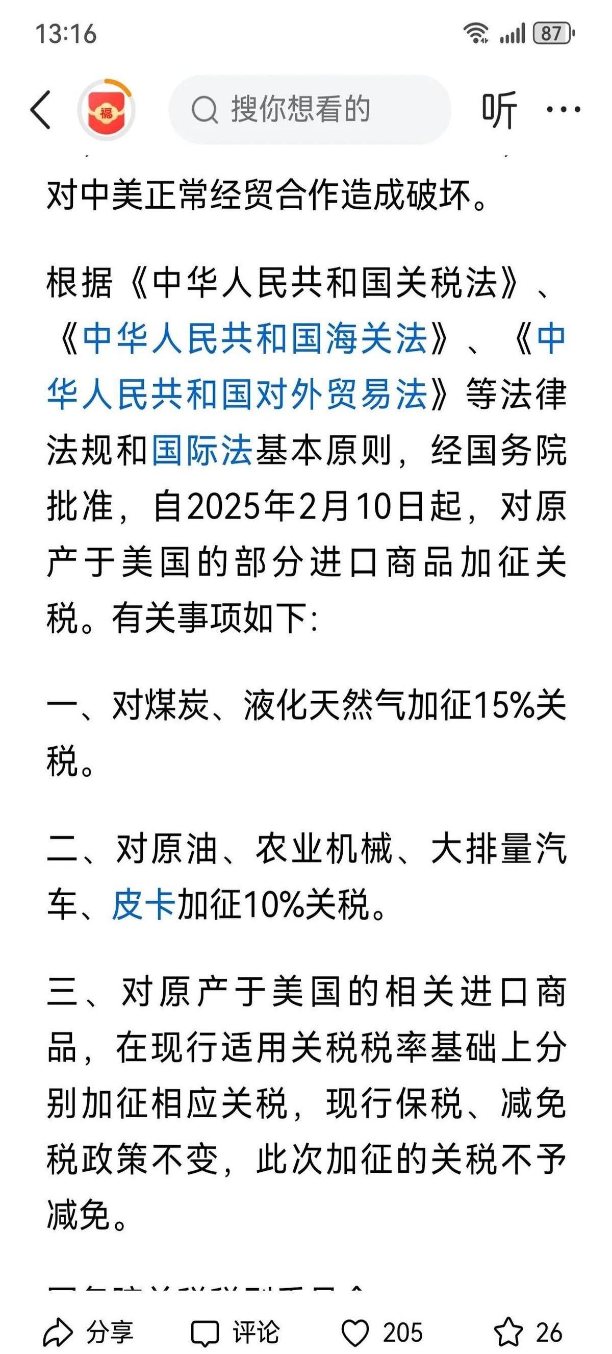 若谈判失败欧盟计划对1000亿欧元的美国商品加征关税