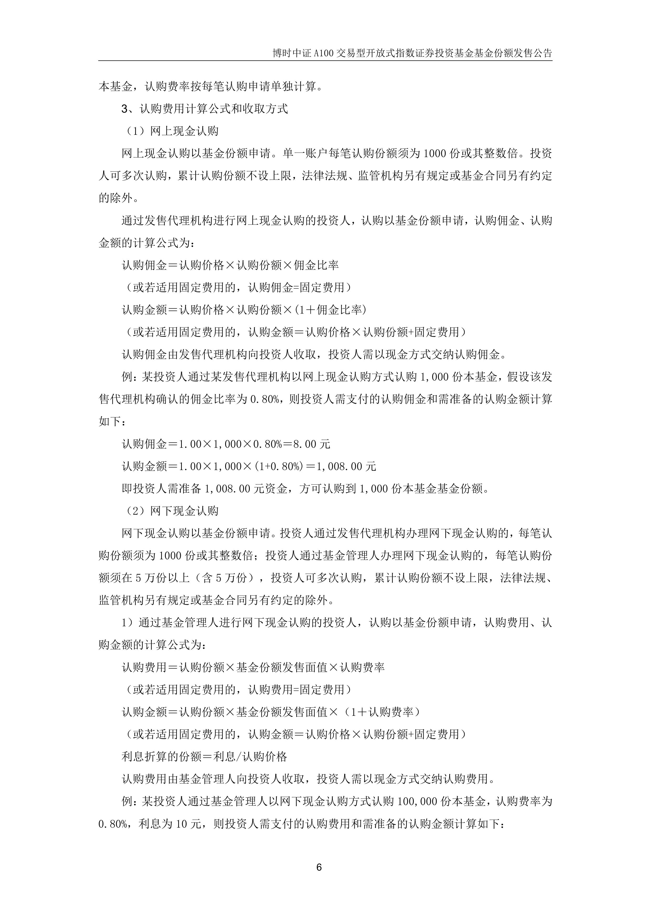 “A系列”主力军上新！博时中证A500指数基金10月25日起公开发行！