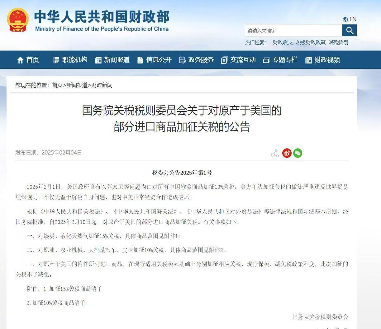 关税“风暴”，突袭！美联储，大消息！