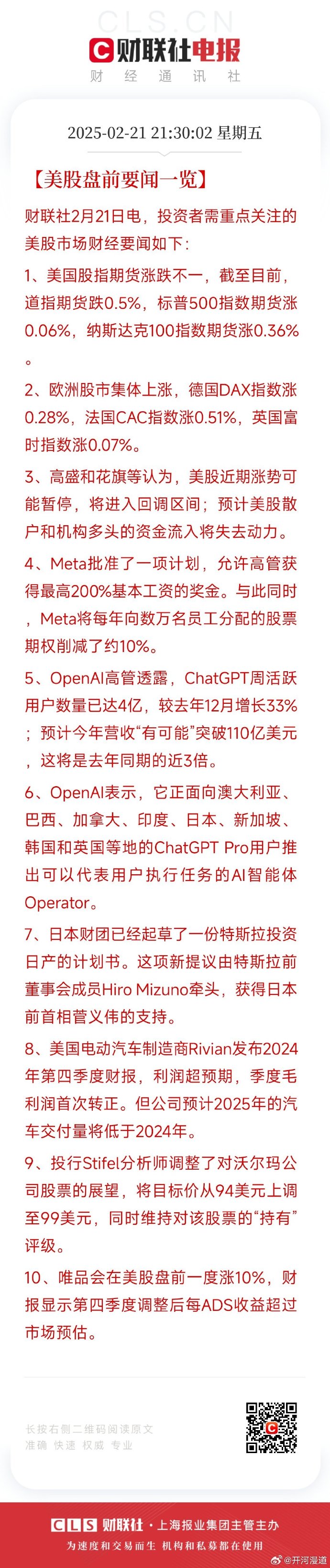 评论丨为何美财政部创纪录回购美债？