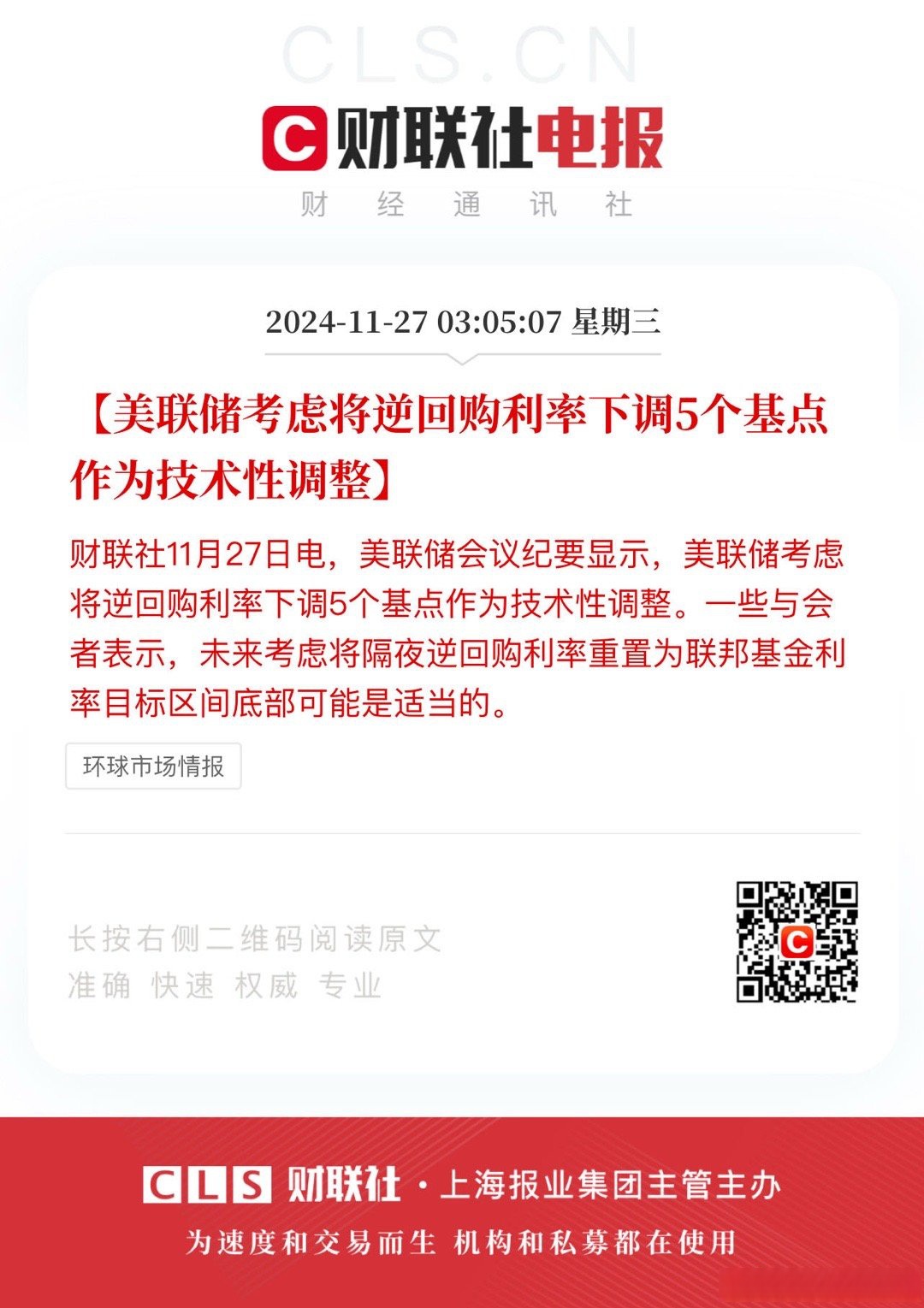 评论丨为何美财政部创纪录回购美债？