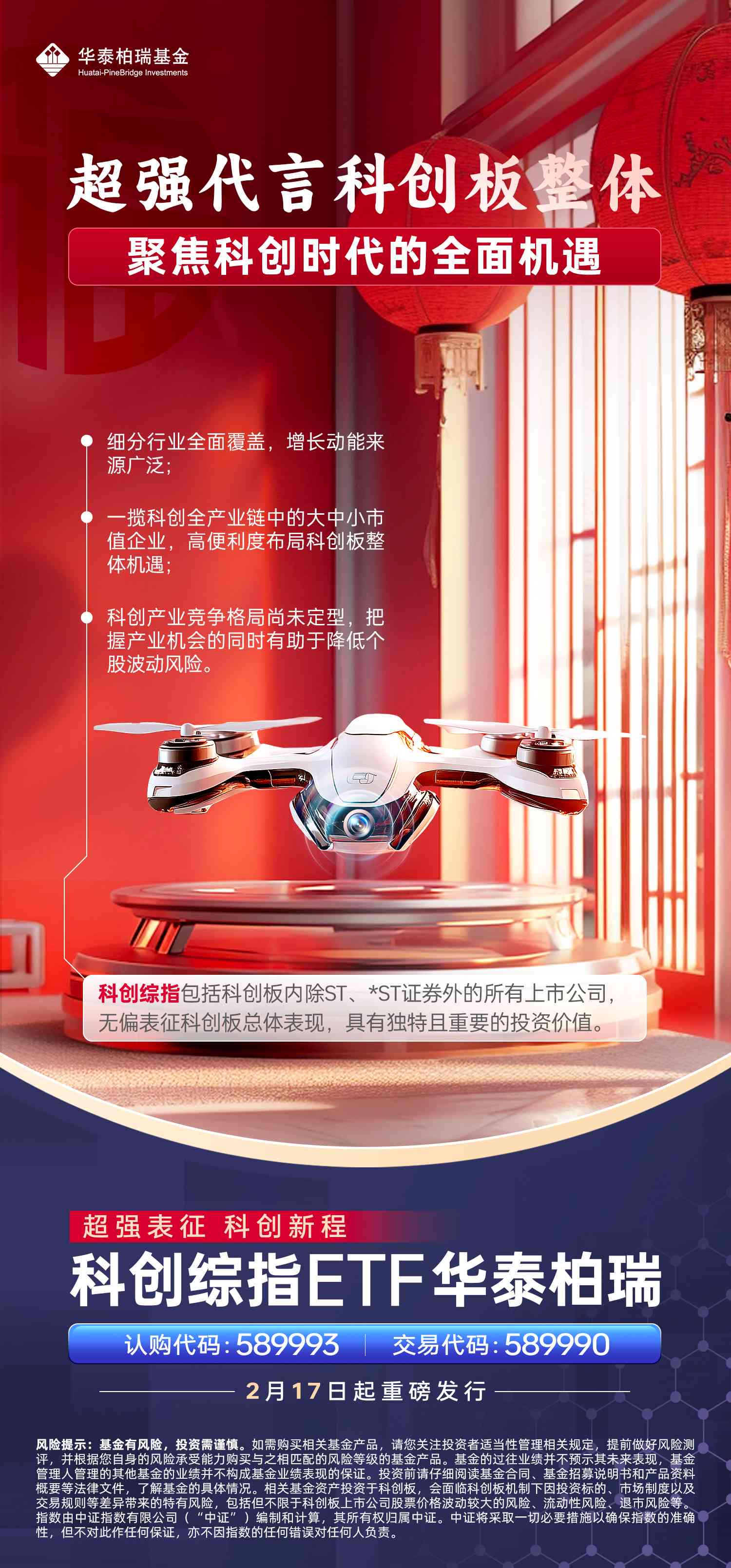 金融机构撑起科创债发行“半边天”，10年以上科创债规模已超百亿