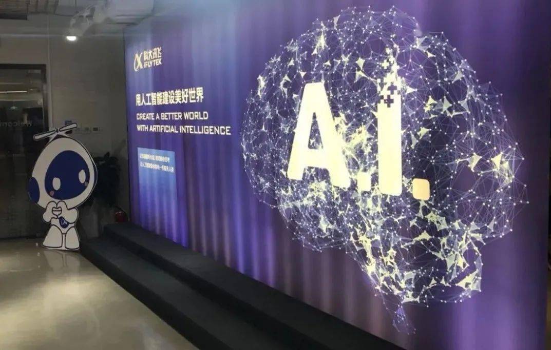 科大讯飞获得外观设计专利授权：“AR眼镜”