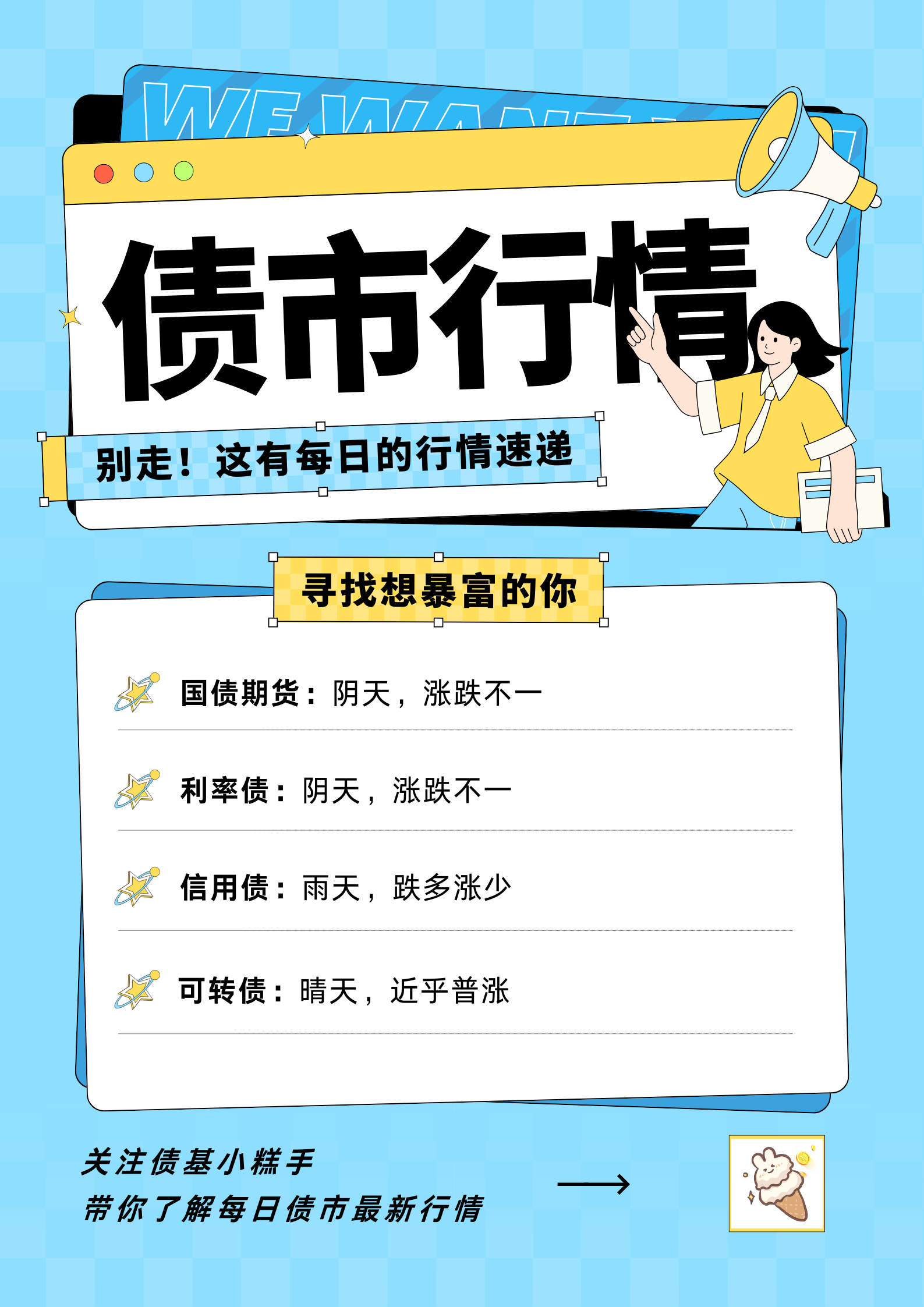 银行股行情持续，多只转债接连触发强赎，供给端持续缩减显稀缺性