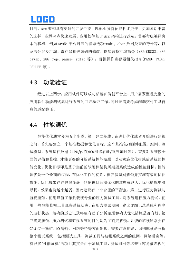 恒华科技：公司积极响应信创国产化政策全力推进设计系列软件与国产信创平台的兼容适配
