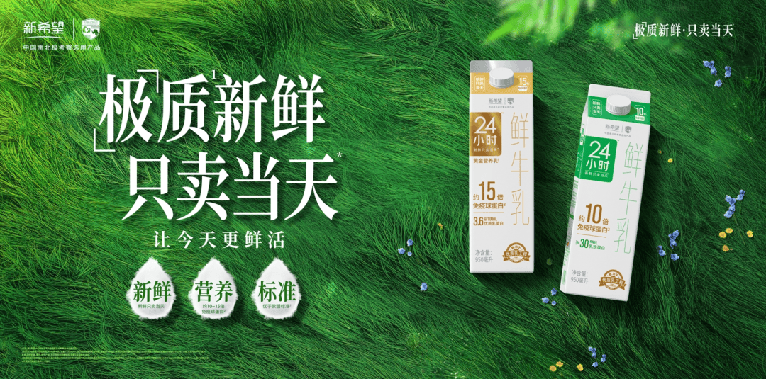 新乳业：公司密切关注消费趋势的变化和销售能力的打强