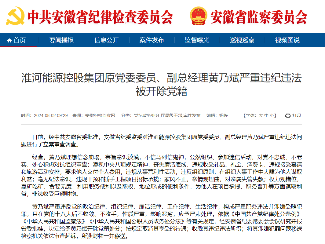 淮河能源：根据相关法规及近期市场案例上市公司收到并购重组相关问询函时无需披露