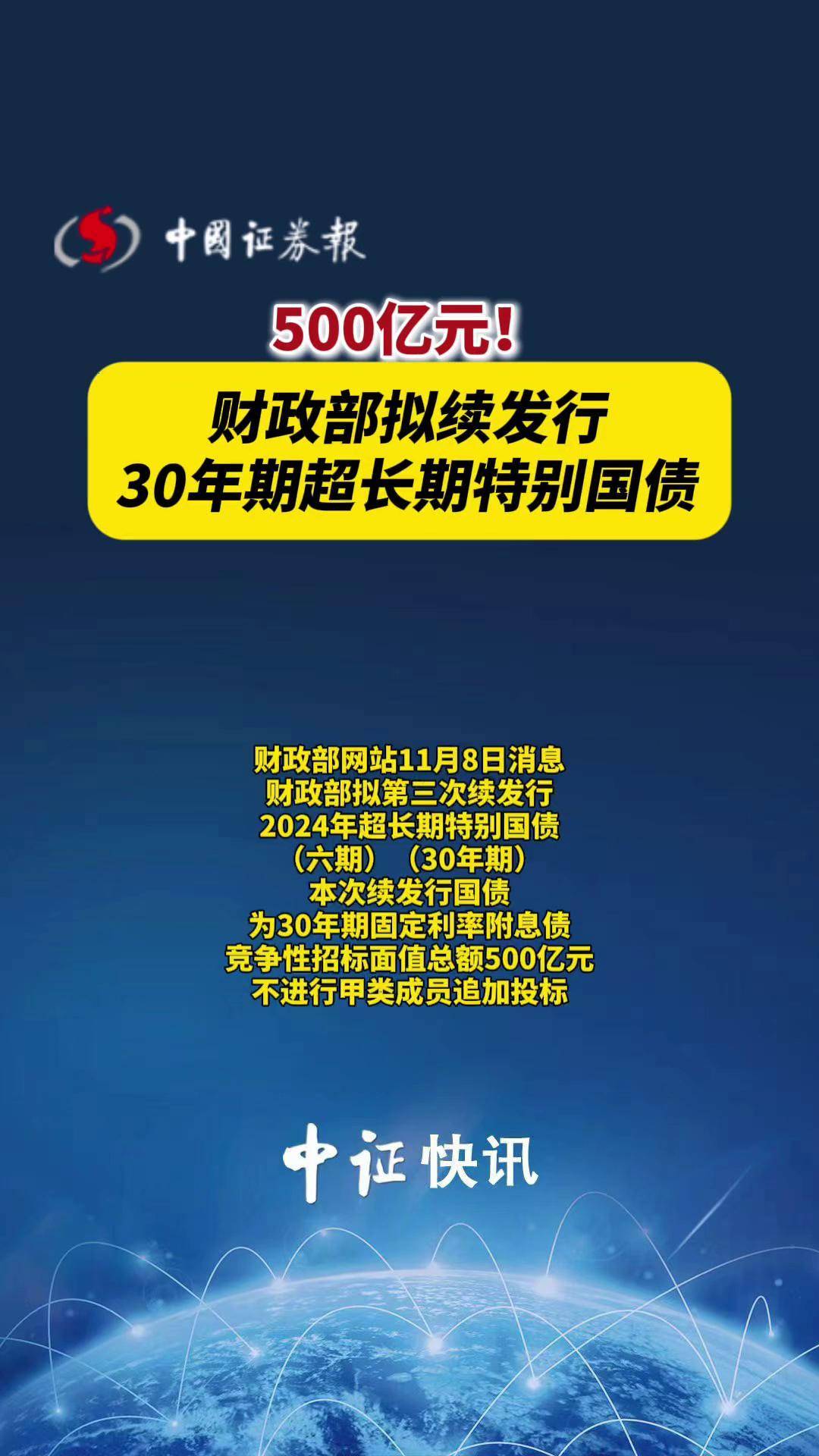 今年地方债发行已逾4万亿元 专项债收储土地提速