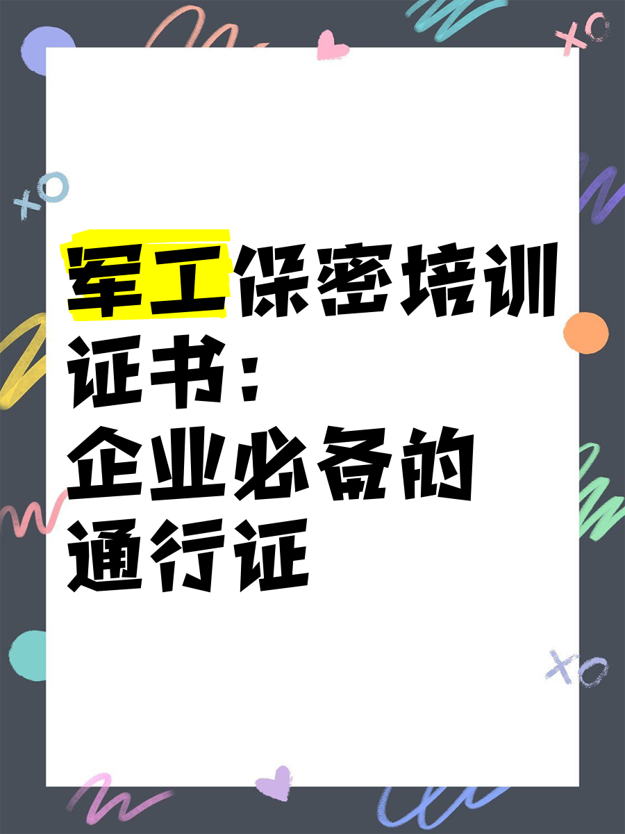 信测标准：公司具备开展军工业务相关资质，可以开展军工产品部分可靠性试验，EMC测试等