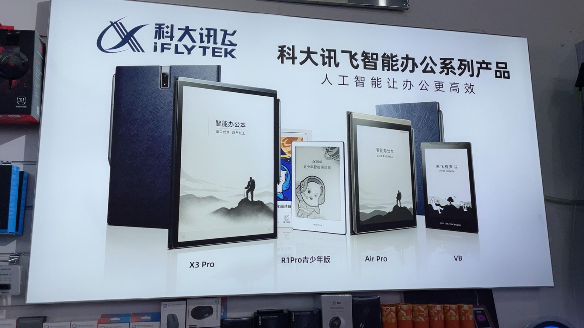 科大讯飞获得发明专利授权：“混合语种语音识别方法、装置、系统及存储介质”