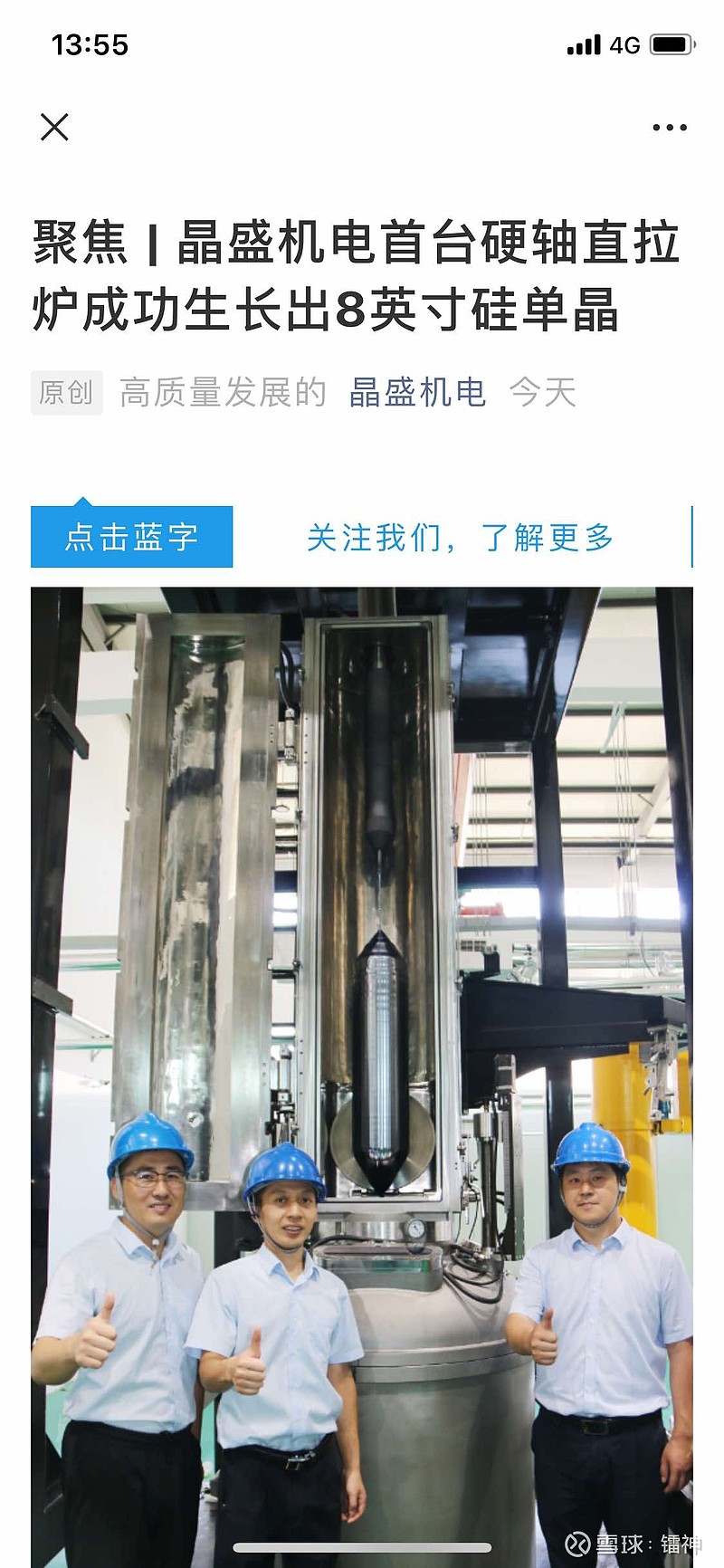 晶盛机电获得发明专利授权：“研磨盘倾角自调节方法、装置和晶圆减薄设备”