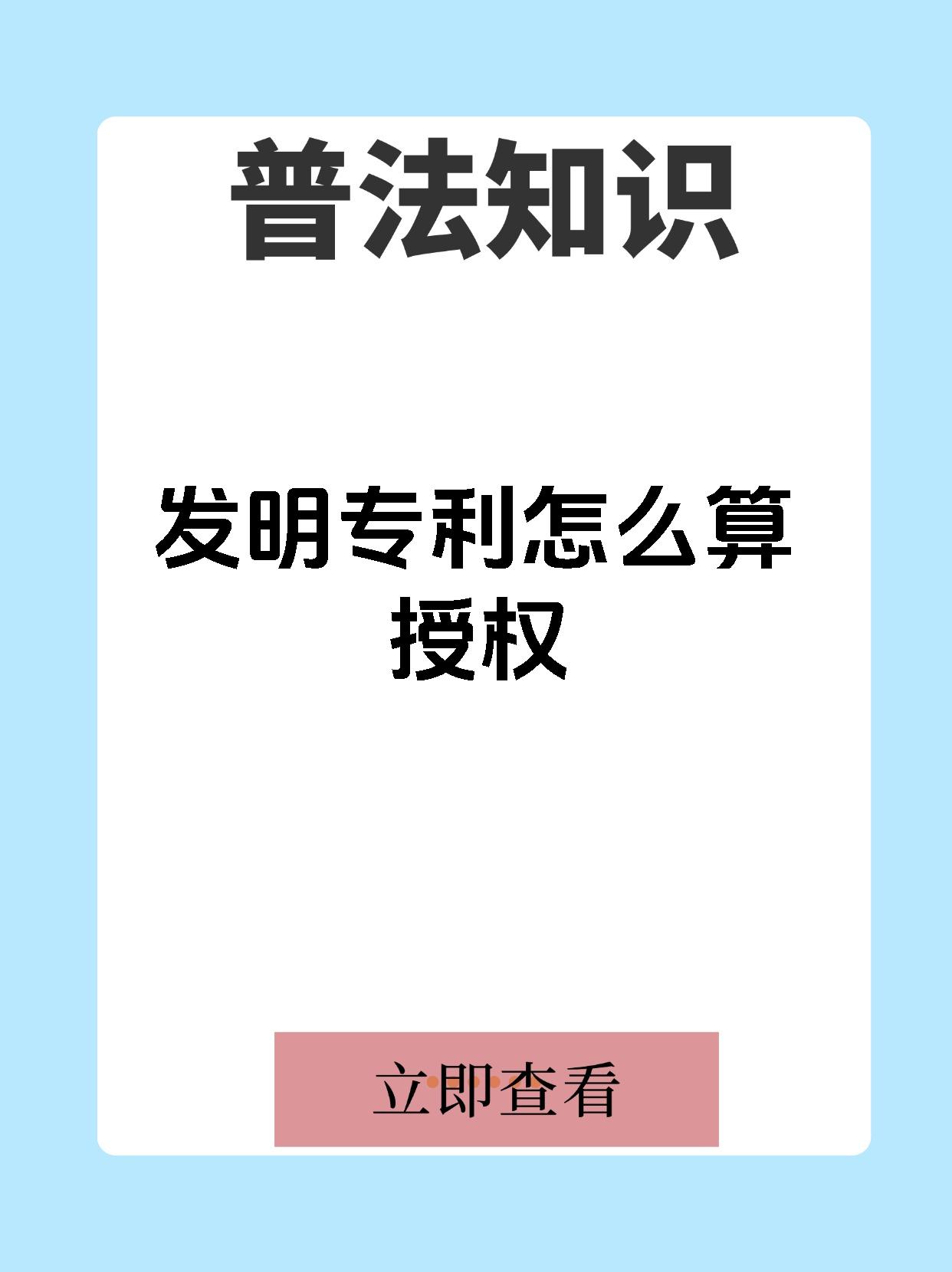 京东方Ａ获得发明专利授权：“动作识别方法、模型训练方法、装置及电子设备”