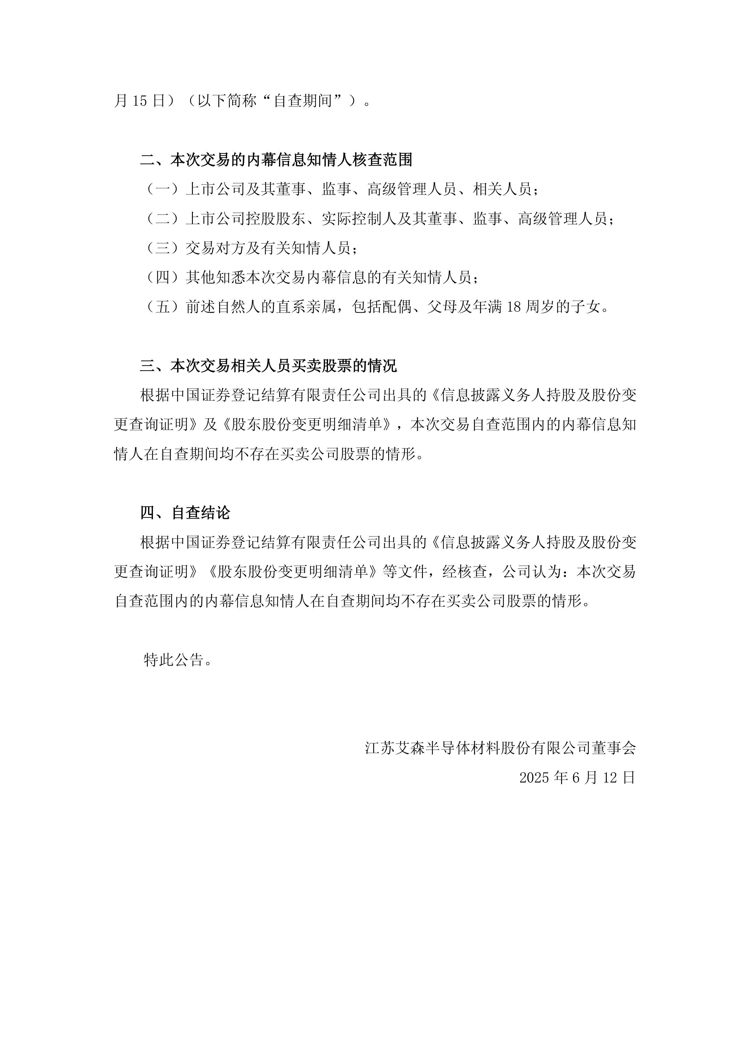 交易商协会：发行人、承销机构应公平对待所有投资者，不得事先约定债券发行利率