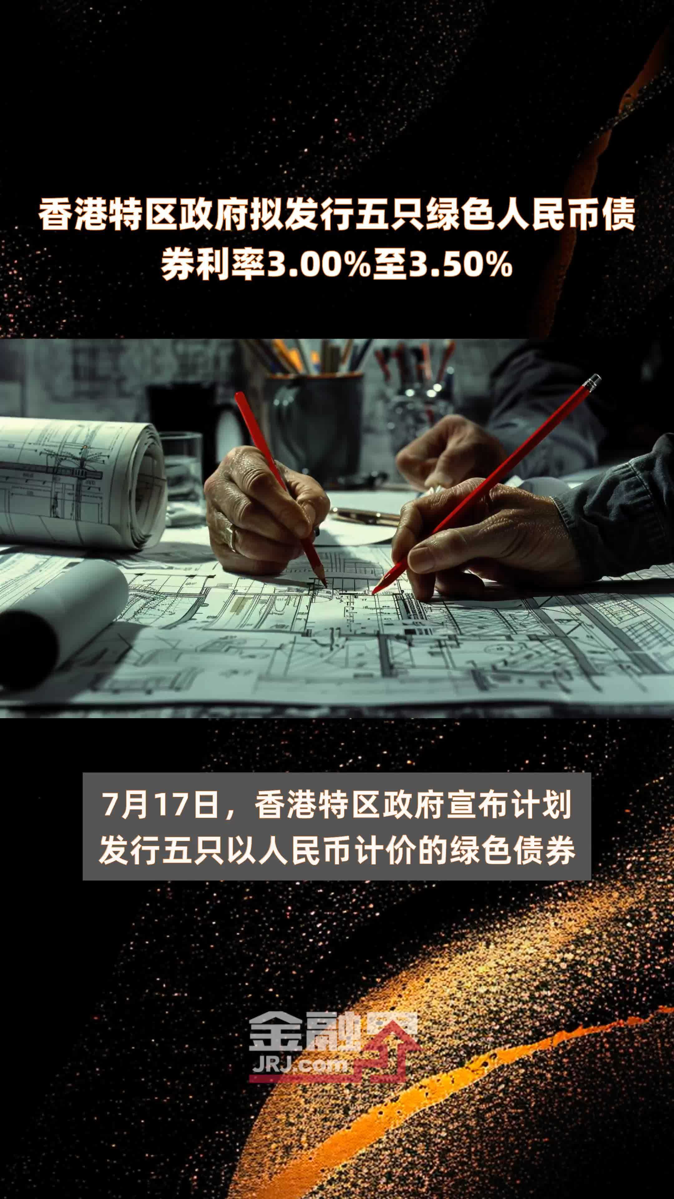 交易商协会：发行人、承销机构应公平对待所有投资者，不得事先约定债券发行利率
