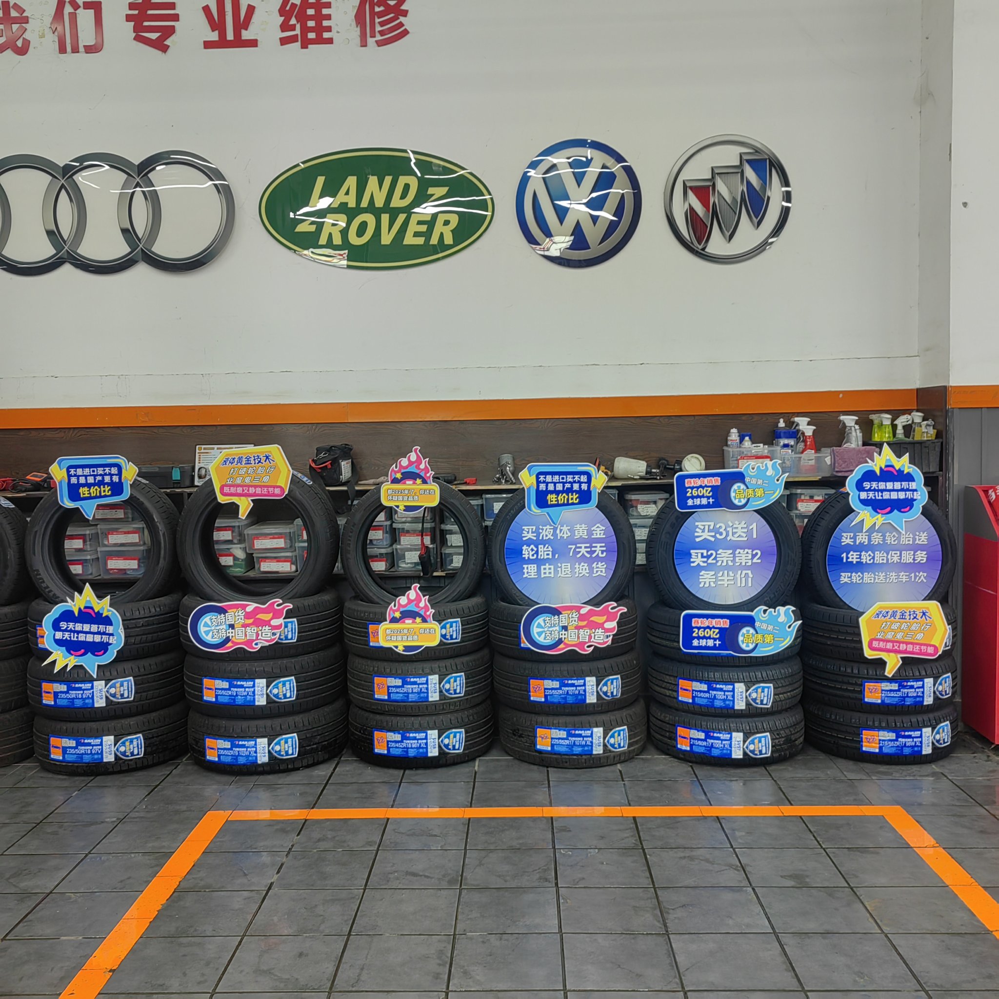 赛轮轮胎获得外观设计专利授权：“轮胎”