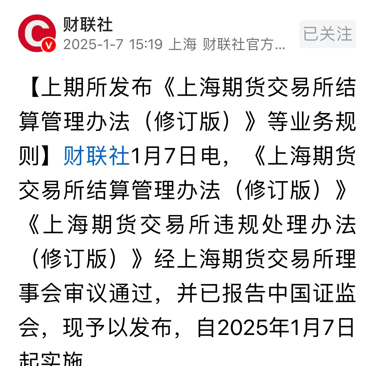 交易商协会：发行人及承销机构 不得事先约定债券发行利率