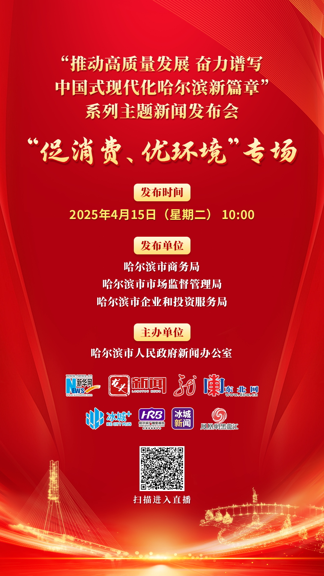 深交所：研究制定支持措施推动债券ETF市场高质量发展