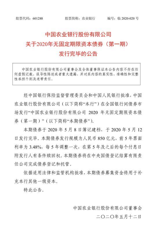 西安银行：获批发行不超70亿元无固定期限资本债券