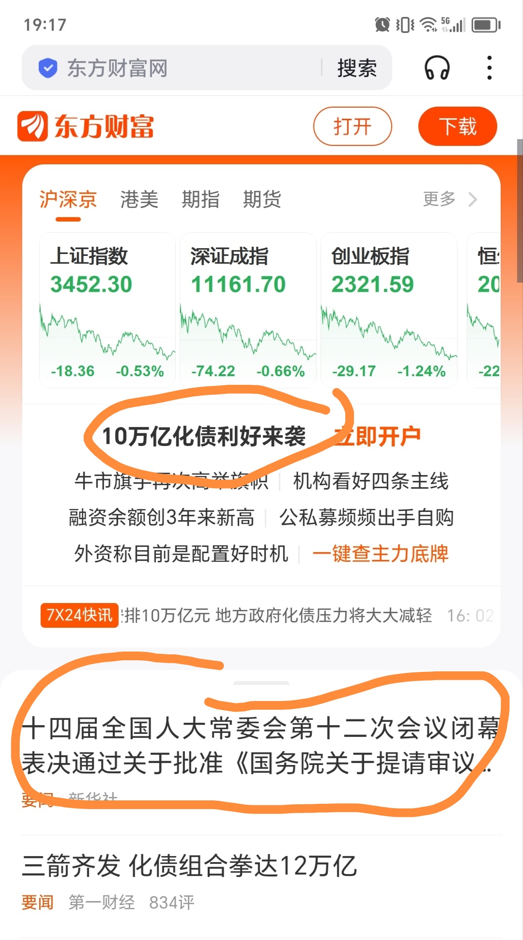 10Y国债利率有望下行至1.5% 稳定币第一股狂飙675% | 债圈大家说06.23