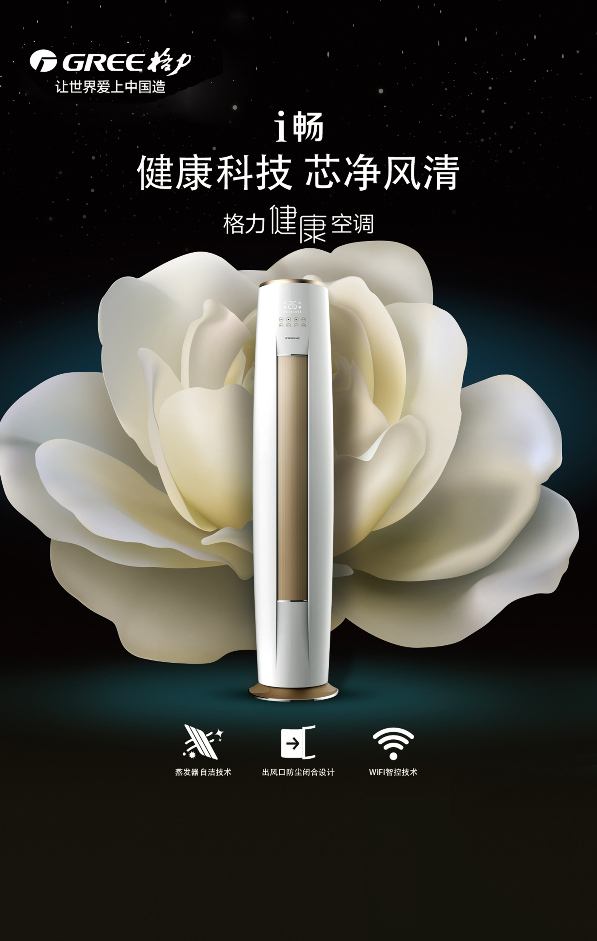 格力电器获得发明专利授权：“清洗装置及具有其的空调室内机”