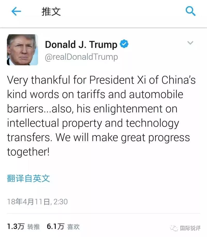 习近平同美国总统特朗普通电话