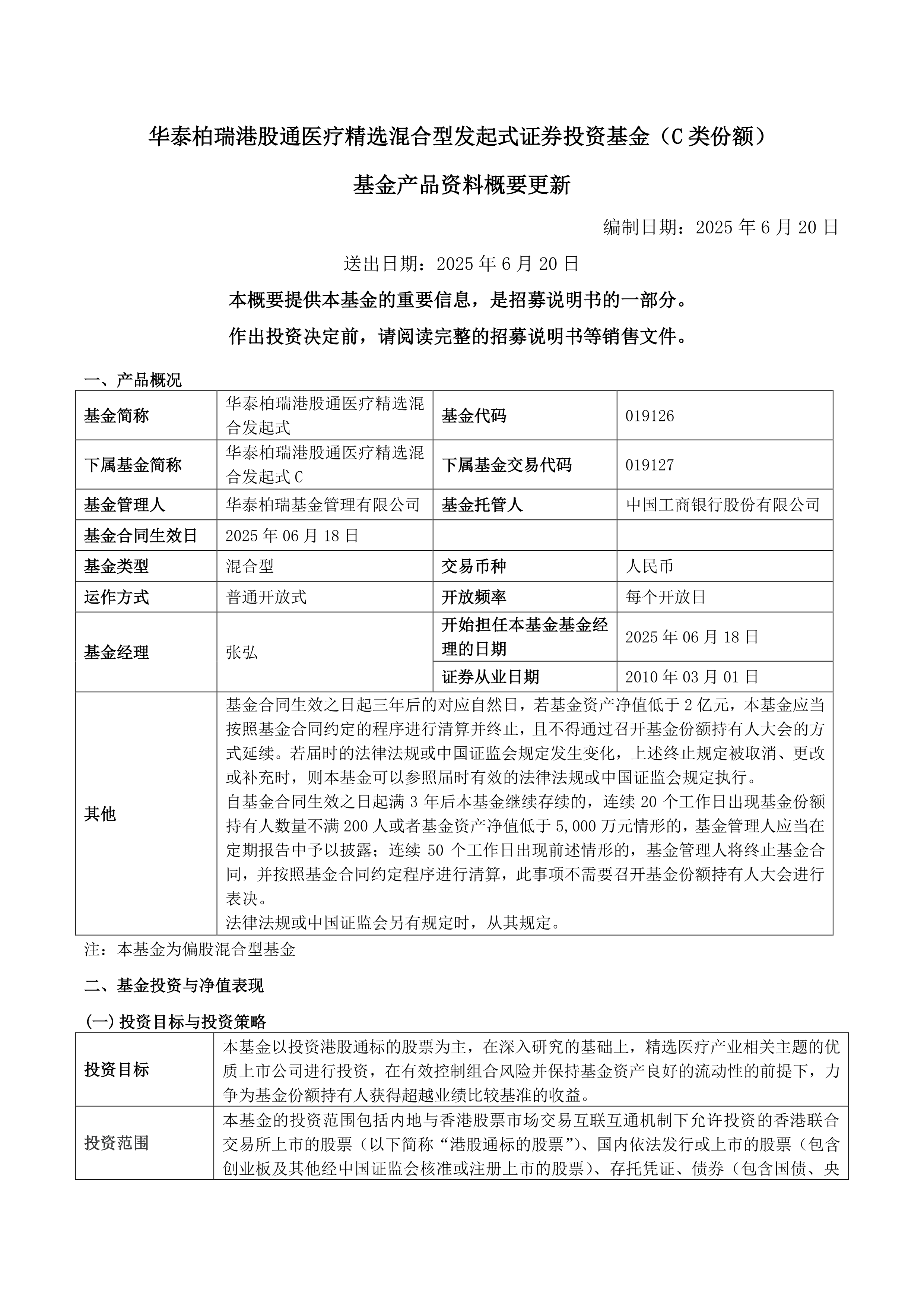 债市公告精选（6月27日）|启迪环境累计诉讼金额达43.83亿；方圆地产涉重大诉讼，1只存续期已多次展期
