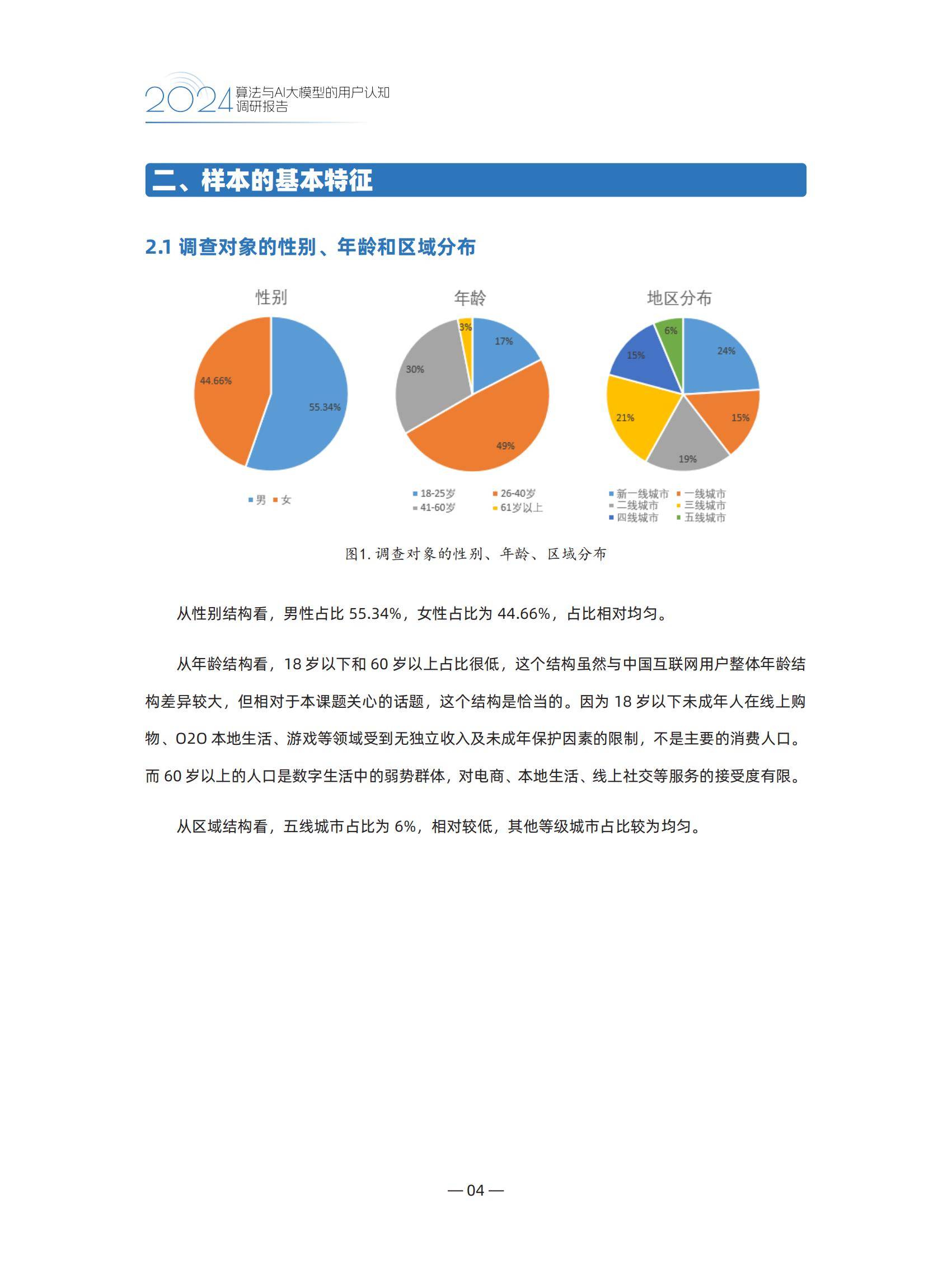 蚂蚁集团发布可持续发展报告 董事长CEO联合致辞：用科技温暖人间烟火