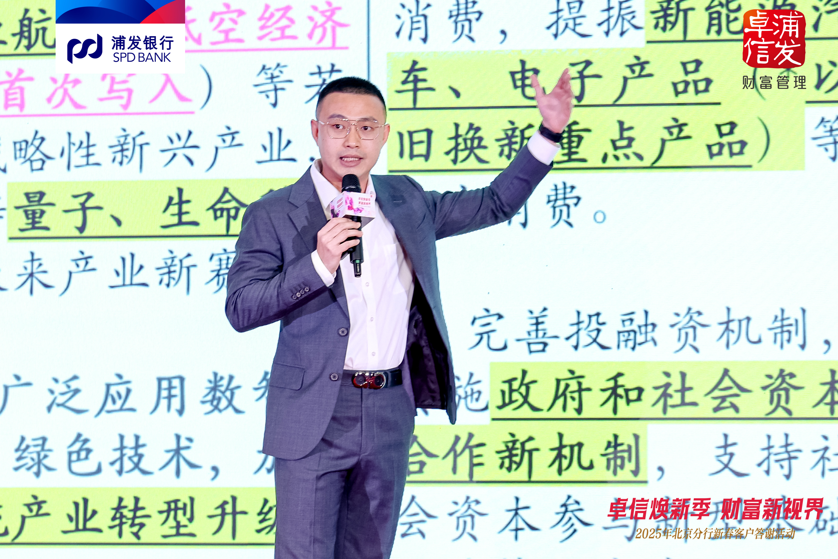 沪指创年内新高，金融股持续爆发；余宏获批出任友邦人寿总经理 | 金融早参