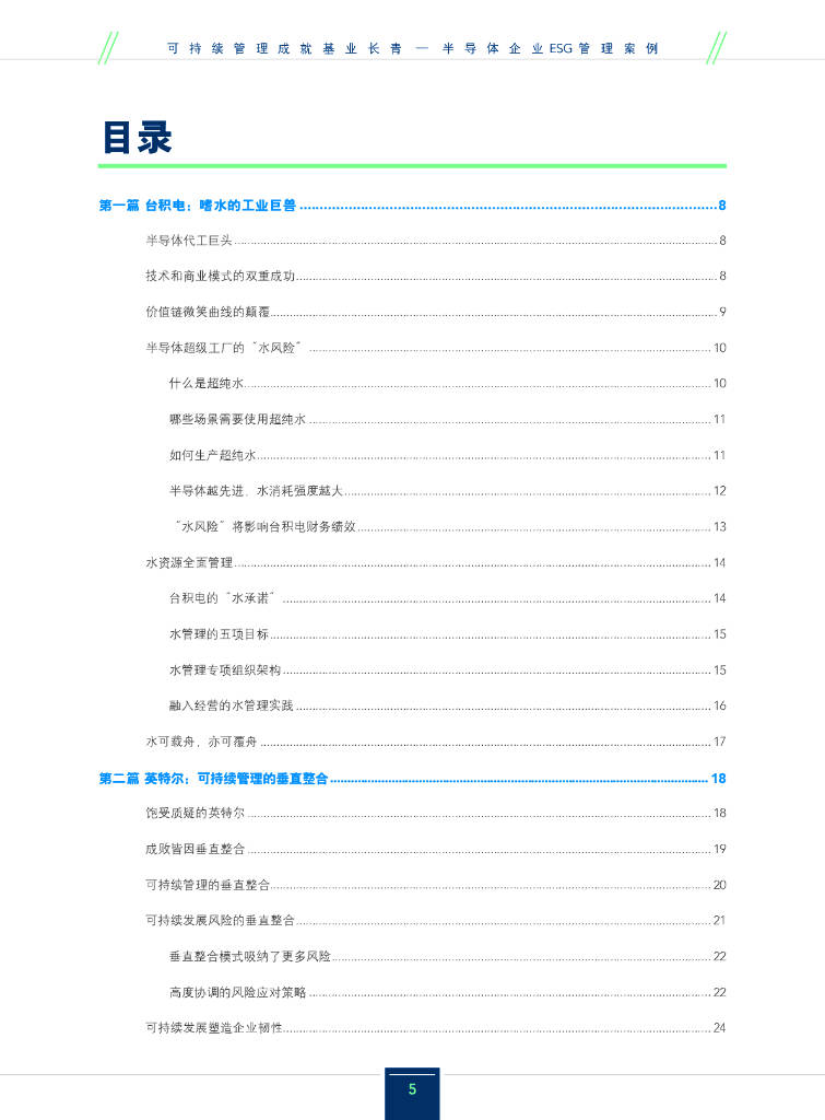 【ESG动态】川仪股份（603100.SH）获华证指数ESG最新评级AA，行业排名第22