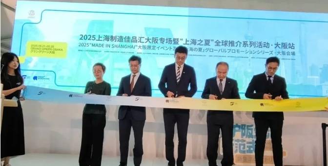 方炜副总领事出席西日本中国企业联合会2025年全体会员大会