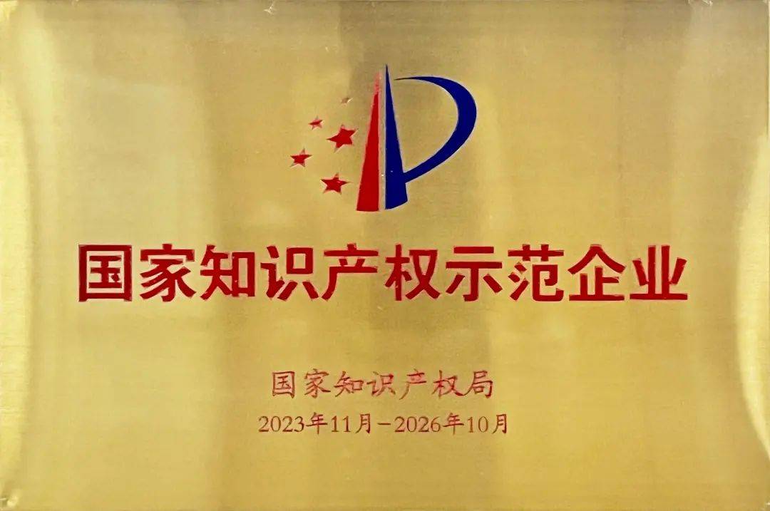 东鹏控股获得发明专利授权：“一种具备防滑性能的防污哑光仿古砖及其制备方法”
