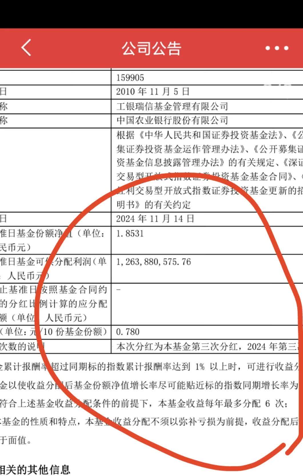千亿ETF，大手笔分红！