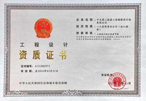 深水规院：公司具有水利行业甲级资质