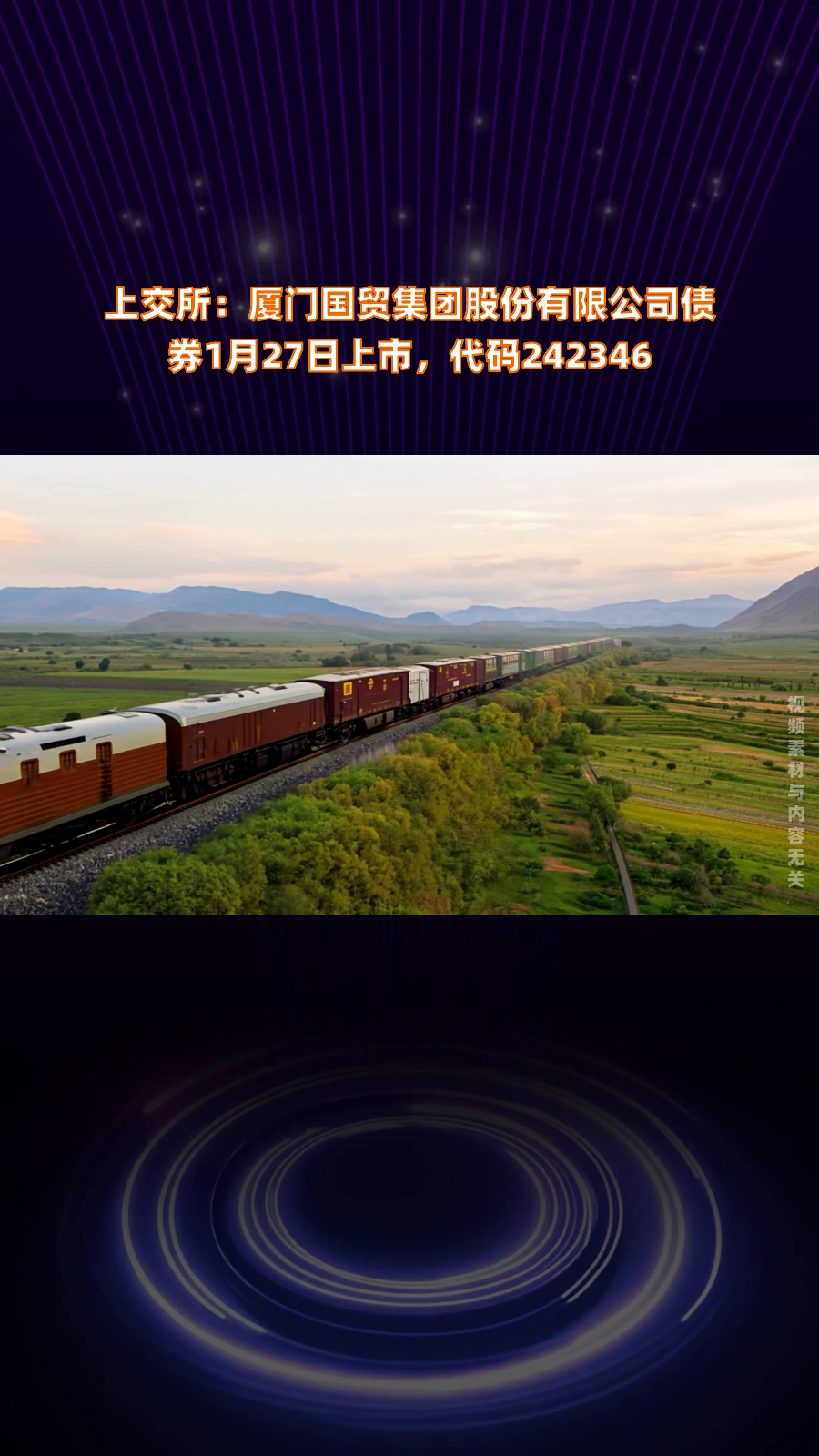 累计已有超50只债券落地！上交所打造高成长产业债市场