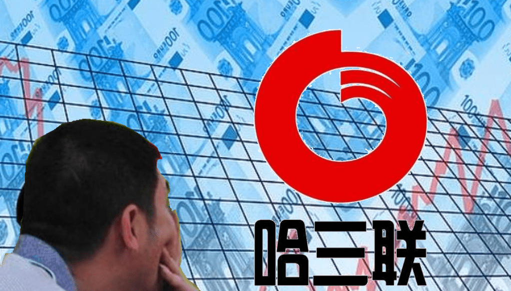 哈三联:7月9日高管梁延飞减持股份合计7000股