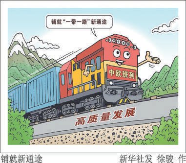 前5个月我国在共建“一带一路”国家非金融类直接投资同比增长
