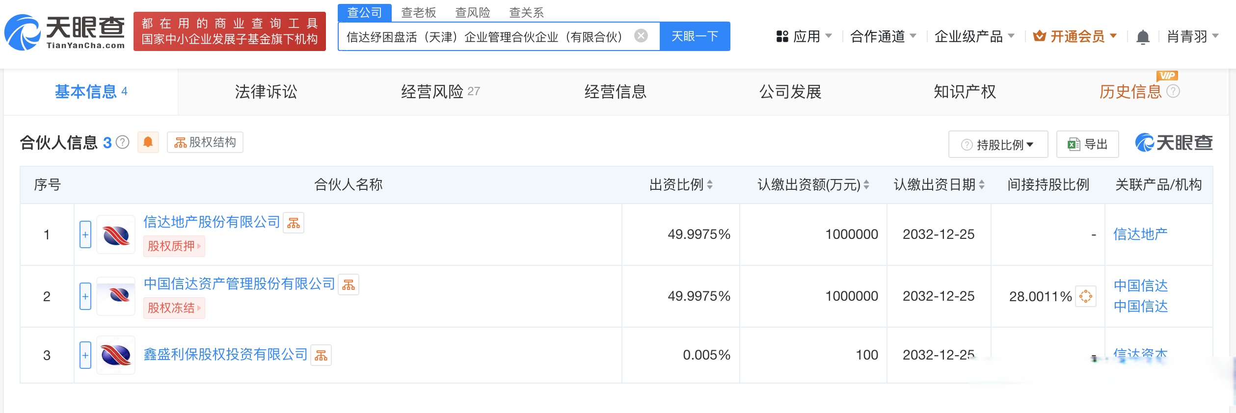 厦门信达(000701.SZ):预计半年度亏损5600万元